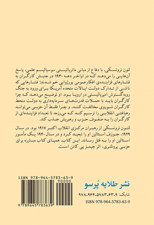 Back cover of In Defense of Marxism (Farsi)